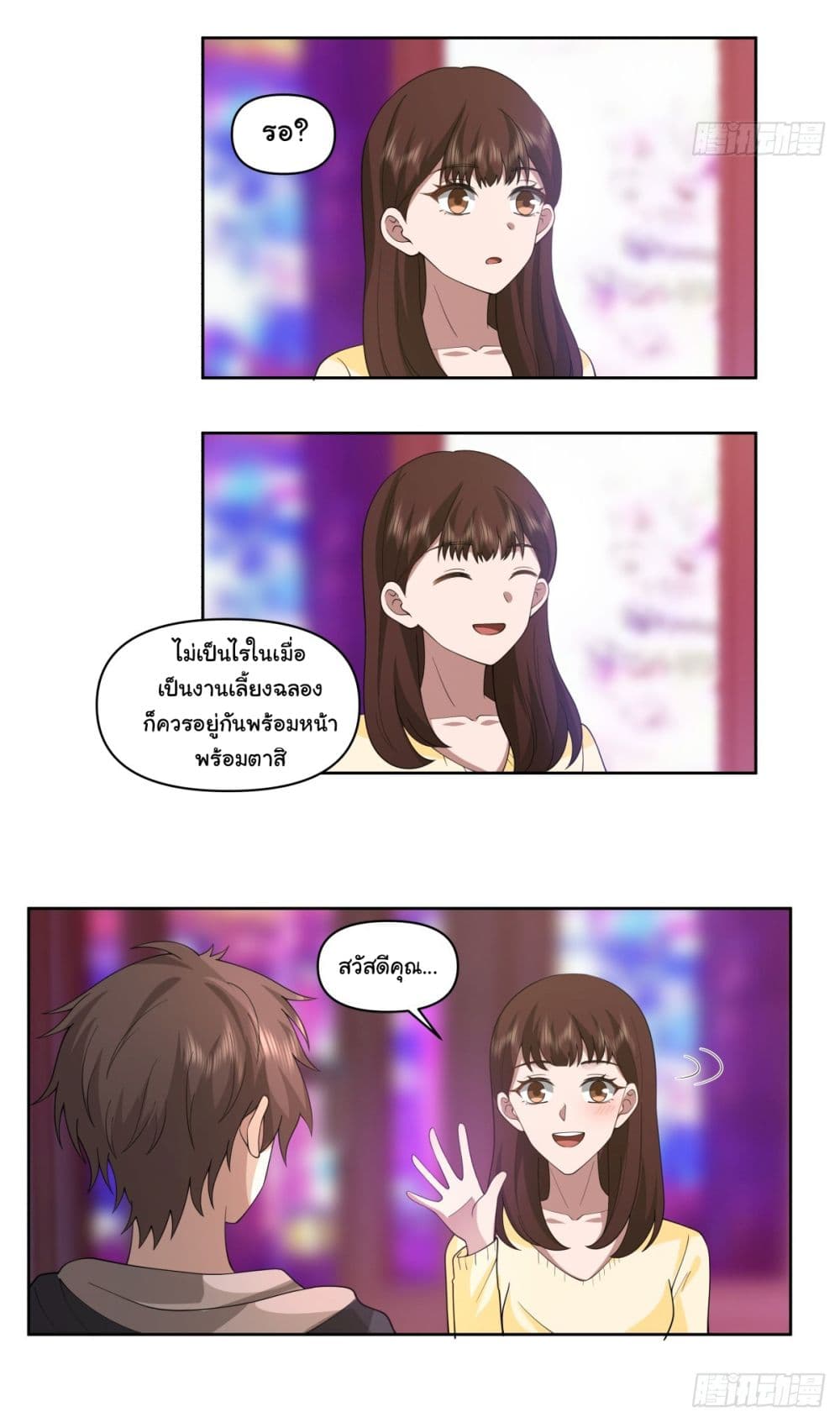 I Really Don’t Want to be Reborn 98 14